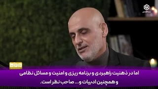 14030517: شخصیت یحیی السنوار چه ویژگی‌ها و خصوصیاتی دارد؟