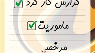 ساعت حضور و غیاب