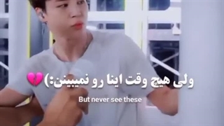 دنیا فقط اینارو میبینه :)