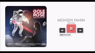 محسن فهیم گل رز