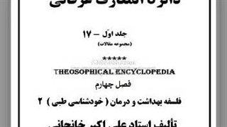 درمان سرطان، پاکیزگی و زیبایی، فراموشی، خودارضایی، وسواس، زندگی درمانی، اعتیاد، بیماری