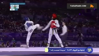 پیروزی مبینا نعمت زاده در رده بندی / دومین مدال زنان تاریخ المپیک ایران