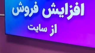 روش های افزایش فروش از سایت