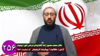 ارومیه دکتر محمد حسین زاده _انتخابات ارومیه رفع غبغب