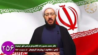 آذربایجان غربی ارومیه دکتر حسین زاده آکنه