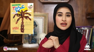 بهترین منابع کمک درسی دوازدهم انسانی