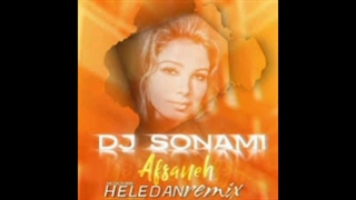 از افسانه آهنگ هله دان