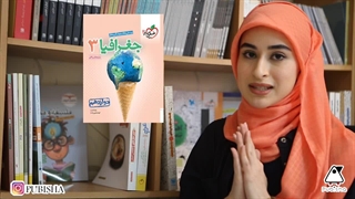 بهترین منابع کمک درسی جغرافیای دوازدهم انسانی