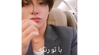 دنیام چه قشنگه - میکس جیکهون با آهنگ ایرانی