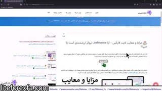 نقاط ضعف و قوت بروکر لایت فایننس ۱۴۰۳