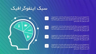 قالب پاورپوینت رایگان شیک انتزاعی
