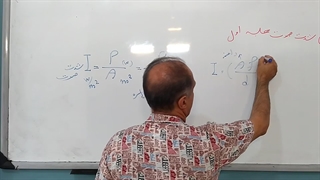 آموزش شدت صوت فیزیک کنکور (جلسه اول)