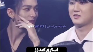 استری کیدز کیه!؟