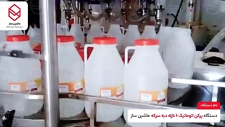 دستگاه پرکن ۶ نازله دبه سرکه ۱۵ لیتری|ماشین ساز| 09157100071