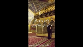 شنبه ۲۰ مرداد سالروز شهادت حضرت رقیه س تسلیت باد شعر واجراء: دکترعلی فلاحیان پاکسازی پوست
