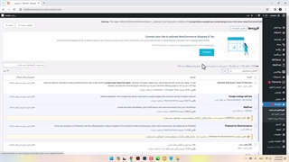 آموزش وردپرس ( فعال و غیر فعال کردن افزونه ها )