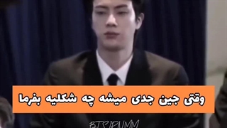 جین جدی ... مرگ مننننن