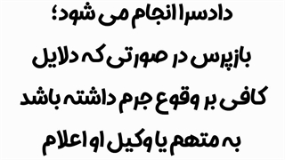 آخرین دفاع چیست؟
