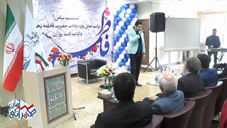 مجری سمینار و همایش