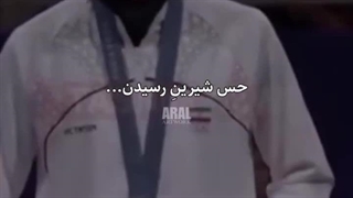 حس شیرین رسیدننن.........