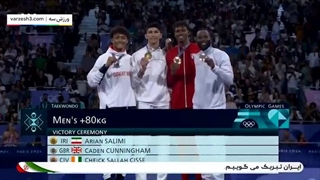 مدال طلای آرین سلیمی - اهتزاز پرچم و سرود مقدس جمهوری اسلامی ایران - المپیک پاریس