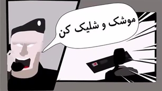 بهترین بازی جنگی ایرانی (بمبر فانتوم)