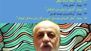 معرفی راه‌های دستیابی به ویدئوی وبینارهای برگزار شده