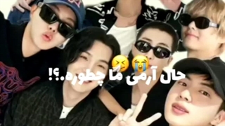 حال آرمی عاااا.