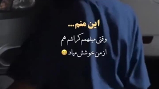 ..جعر فقط قر دادنش پاشید حالا قرررش بدیممم من دارم میرم خواستگارری هو هوو هنوز رو حرفم هستم تا آرین نگیرم آروم نمیگیگرم