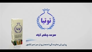 کود حاوی محرک رشد توتیا
