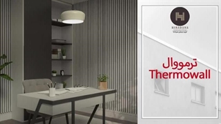 میدونی ترمووال چطور میتونه به دکوراسیون فضات حال و هوای جدید بده؟