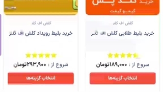 نحوه دریافت منظره انیمه کلش
