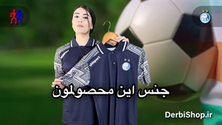 لباس هتلی استقلال سرمه ای آلشپرت