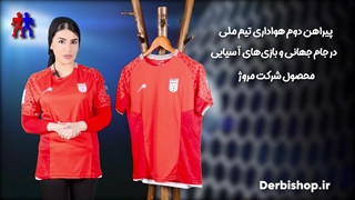 معرفی و خرید لباس دوم هواداری تیم ملی ایران 2023