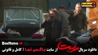 سریال غربت(قسمت1)