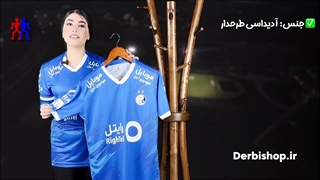 معرفی و خرید لباس استقلال رایتل  2024 لوگو ژله ای