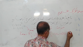 حل تست فتوالکتریک فیزیک کنکور ( تست سوم)