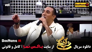 دانلود شب آهنگی فصل 3 قسمت 26