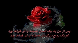 Ali Zand Vakili - Gole Sorkh / علی زند وکیلی - گل سرخ