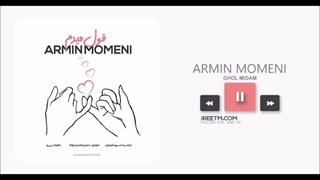 آرمین مومنی قول میدم