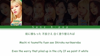 لیریک متن آهنگ ژاپنی Wonderful day از گروه توایس + Lyrics TWICE