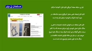 14030523: تنبیه باکو قبل از حمله ایران به اسرائیل