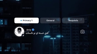 حالا پیدام کن