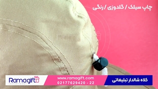 کلاه شالدار