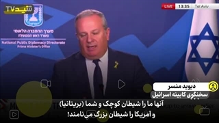 14030524: شما در حال کشتار غیرنظامیان هستید