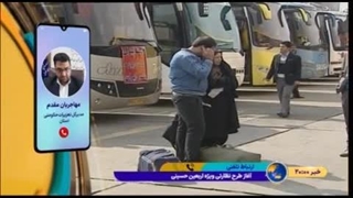 طرح ویژه نظارتی در استان یزد اجرایی می شود