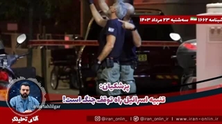 14030524: ۲۰ کشور پرواز خود به تلاویو را لغو کردند!