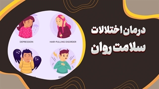 نگاه تازه به ذهن