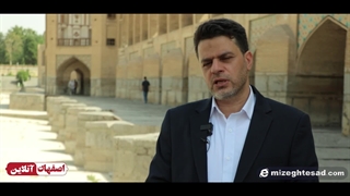 گفتگو میز اقتصاد با نماینده مجلس درباره پروژه آب اصفهان  بخش اول