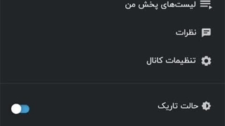 آموزش حذف ویدیو از نماشا